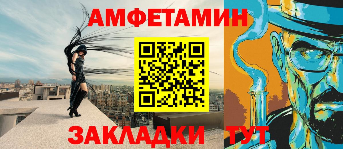 АМФЕТАМИН VHQ  Вход с VPN  Амфетамин  Ачинск 