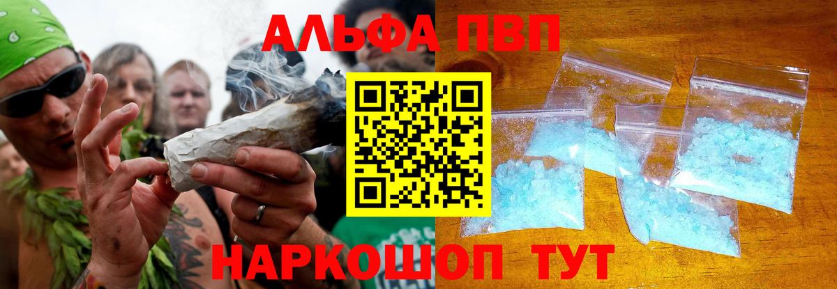 А ПВП  Alpha-PVP СК  Вход с VPN  APVP СК КРИС  Ачинск  APVP мука 