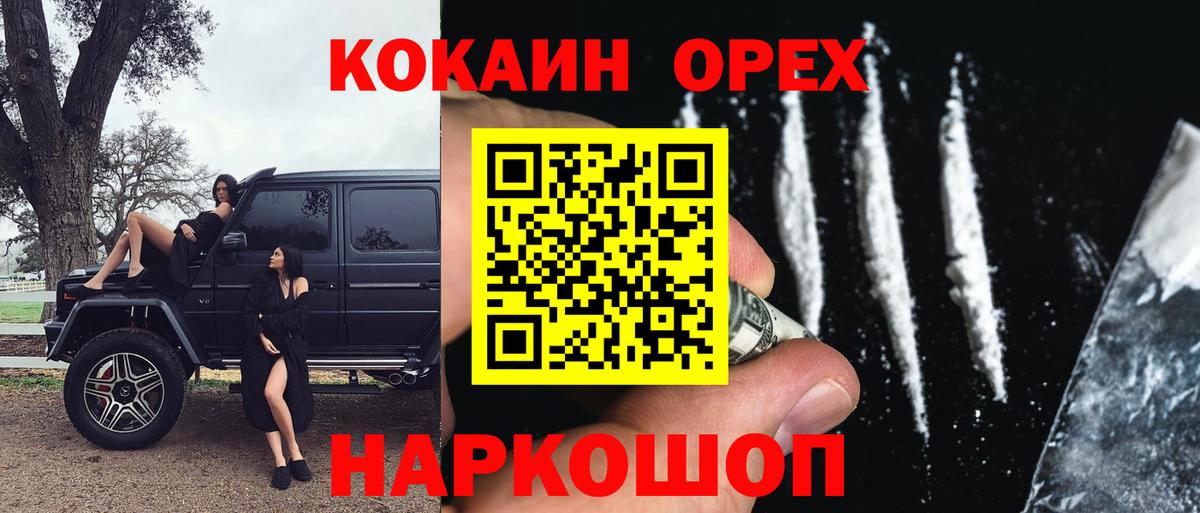 COCAIN Эквадор Ачинск
