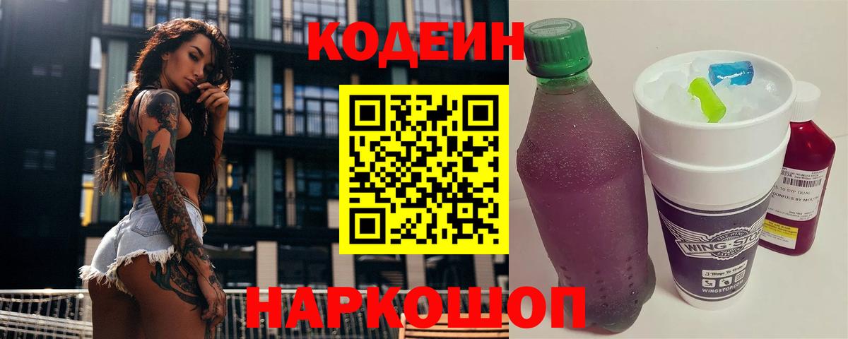 Гашиш  ГАШИШ  Codein  Конопля  Ачинск  Где продают наркотики?  Вход с VPN  Меф МЯУ МЯУ   Alpha PVP СОЛЬ кристаллы  МЕТАМФЕТАМИН 