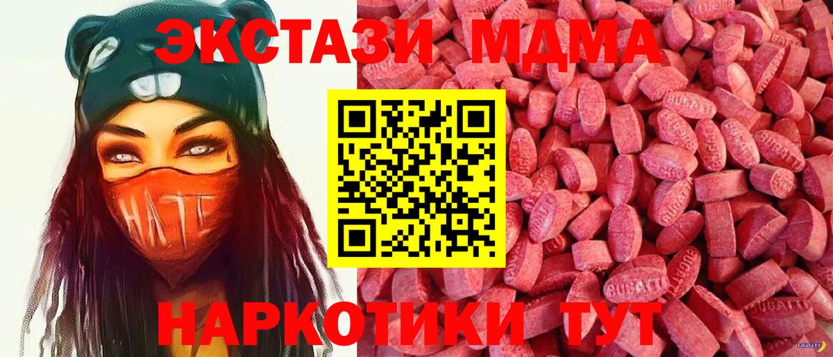 ЭКСТАЗИ таблы Ачинск
