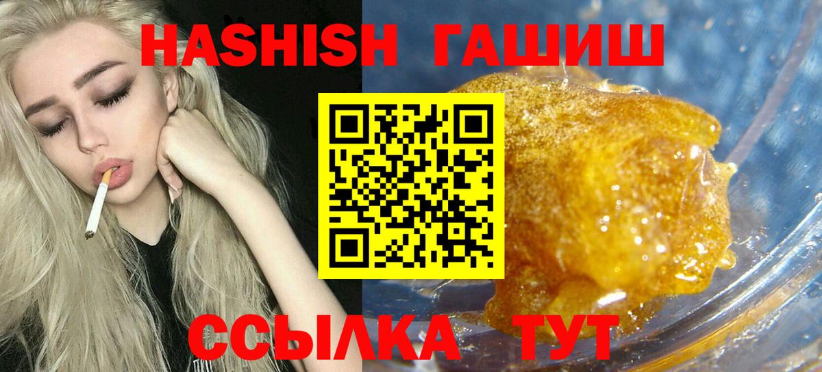 ГАШИШ Cannabis  Вход с VPN  ГАШ  где продают   ГАШИШ Cannabis  Ачинск 