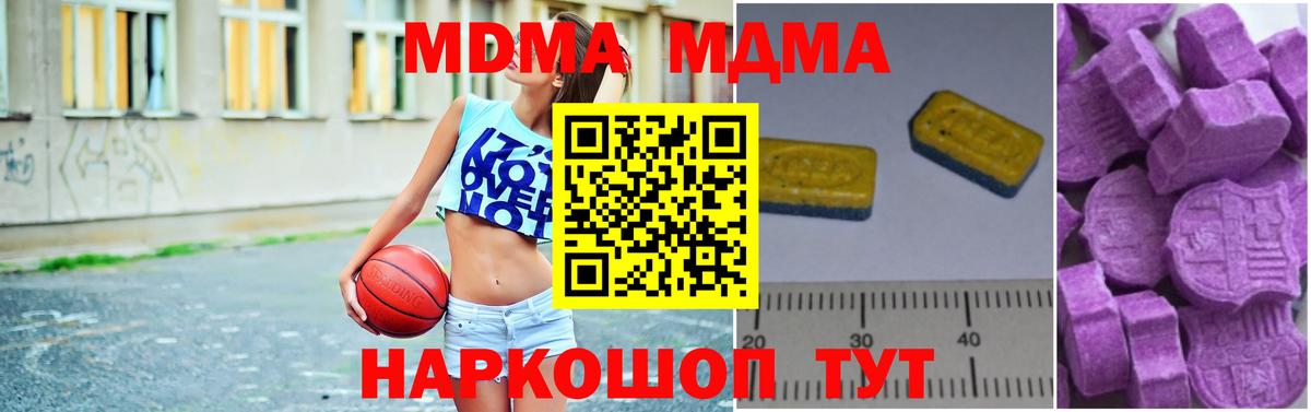 Ачинск  MDMA VHQ  Вход с VPN 