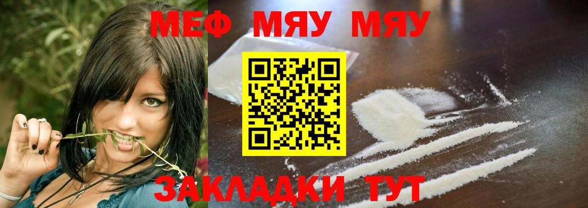 Мефедрон мука Ачинск
