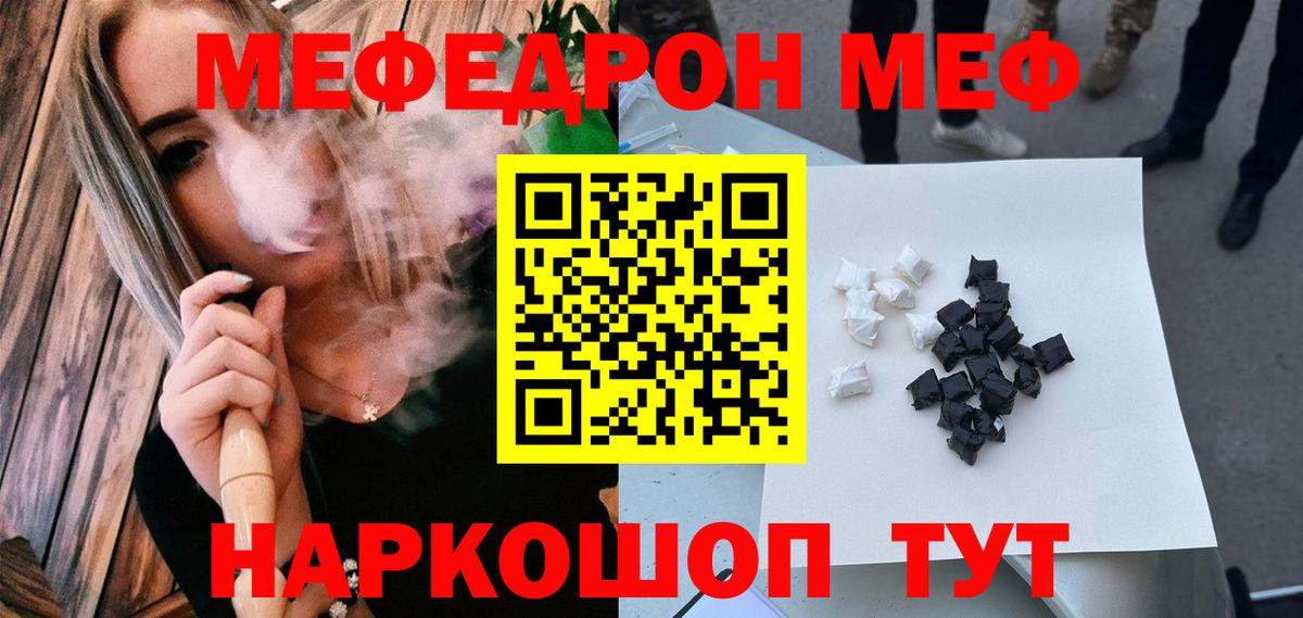 Ачинск  МЕФ мука  Меф  Вход с VPN  Меф мука 