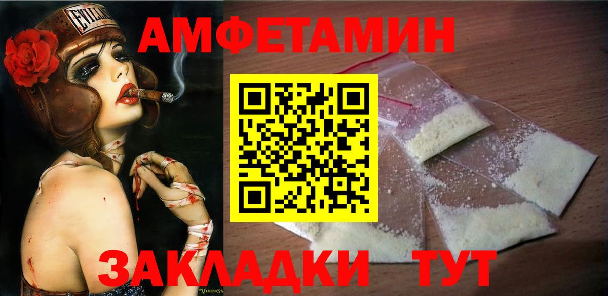 Метамфетамин мет  Вход с VPN  Ачинск 
