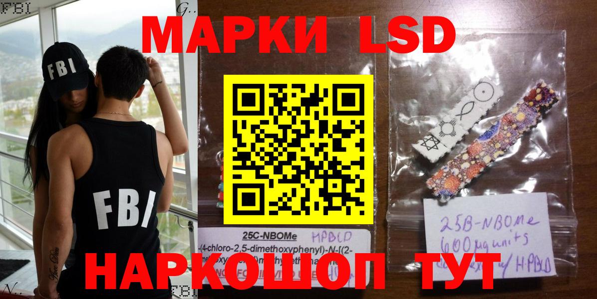 Марки N-bome 1500мкг  Марки N-bome  Ачинск  Вход с VPN 